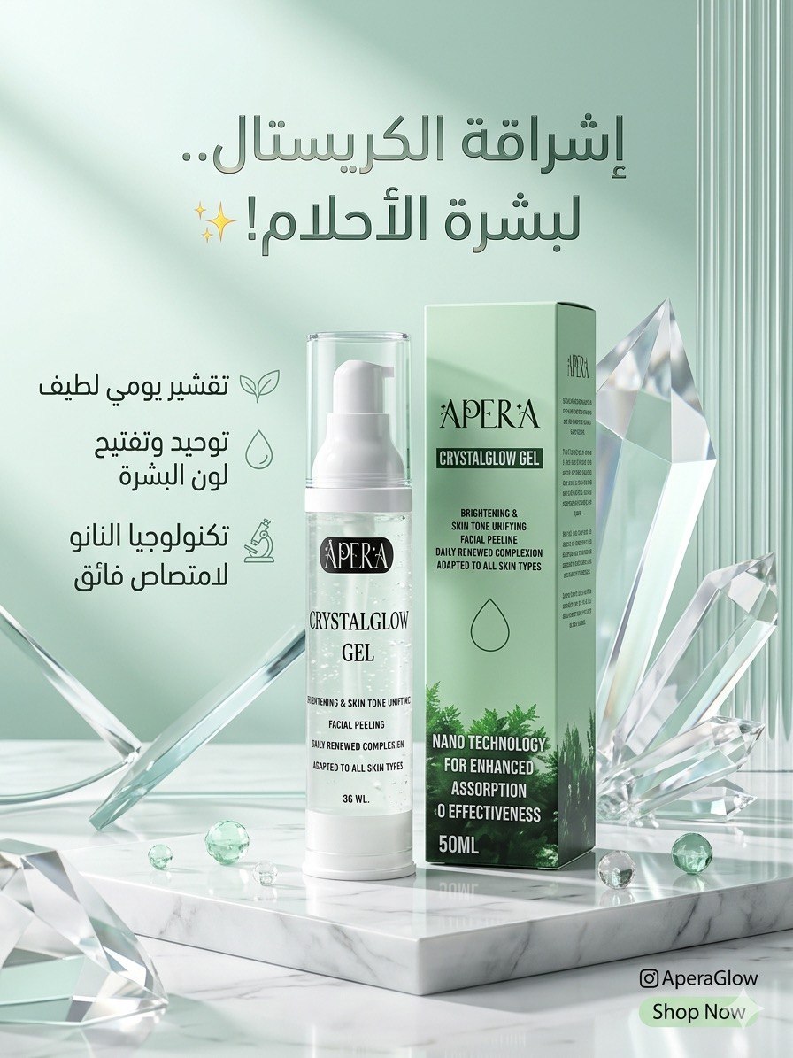 Apera Crystalglow Exfoliating Gel – Gentle Peeling Gel for Smooth & Radiant Skin